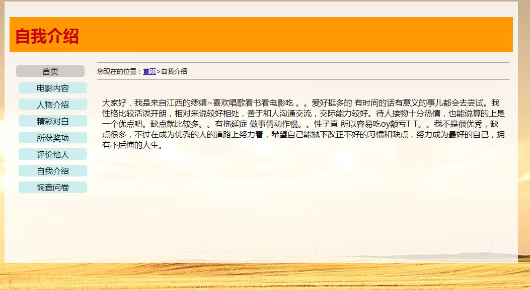 r21-8页面电影介绍类型个人爱好主题带表单HTML源码