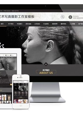 e850艺术摄影工作室网站模板PHP-MySQL 直接安装即可运行