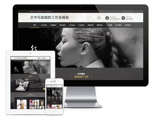 e850艺术摄影工作室网站模板PHP-MySQL 直接安装即可运行