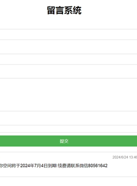 k86 PHP简单留言板单页模板只有一个PHP文件留言模板供二次开发用
