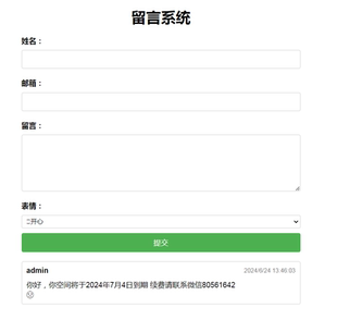 k86 PHP简单留言板单页模板只有一个PHP文件留言模板供二次开发用