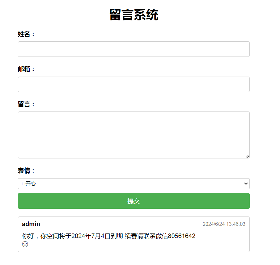 k86PHP简单留言板单页模板