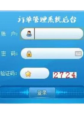 带后台客户订单管理查询系统