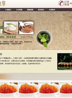 0472黑色保健品品牌官网HTML模板