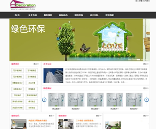 修装 x0165家装 公司企业装 修公司装 饰公司ASP源码