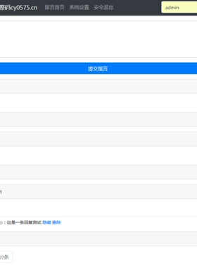 c64消息果吐槽留言本源码PHP留言本源码第一次上传运行安装即可