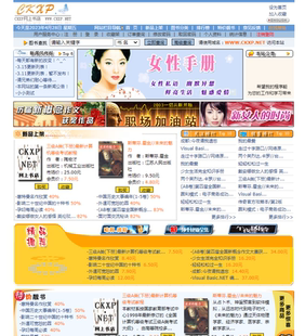 CKXP网上书店Version 1.0 网站模板源码w0075