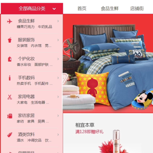 多商户入驻多店铺电子商城