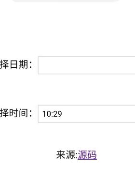 6064手机端日期模板html格式