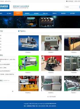 1526自适应PC+手机网站蓝色机械设备企业响应式html模板无后台