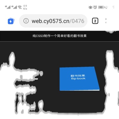 纯CS3制作一个简单好看的翻书