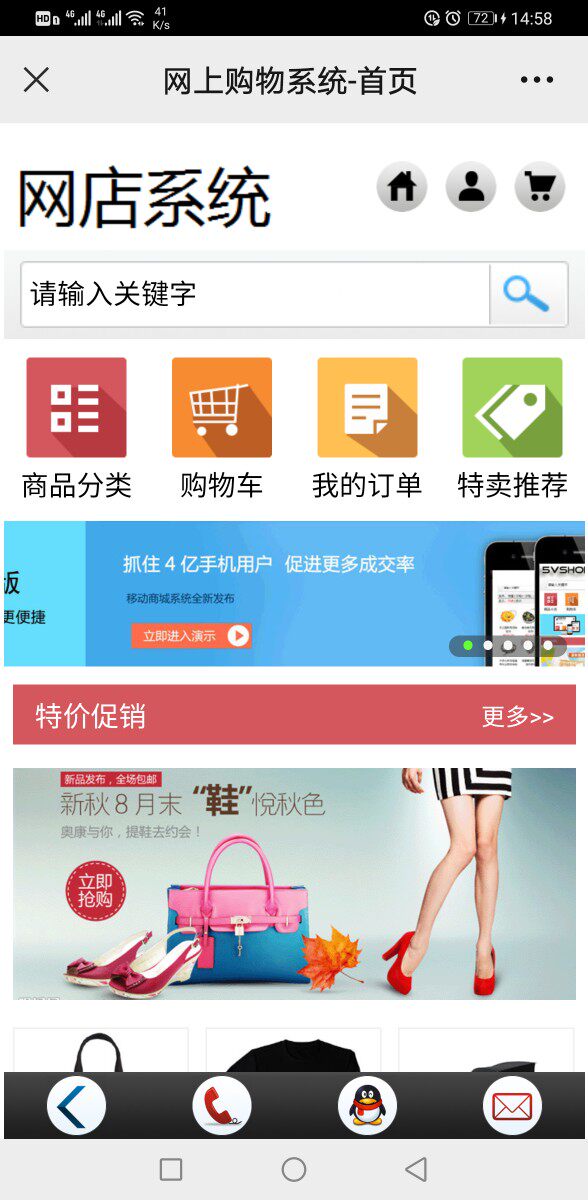 c50 ASP商城系统源码PC电脑版手机版网店系统源码