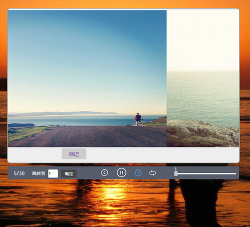 0361图片自动自动播放器代码