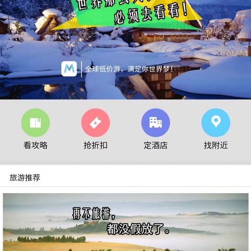 0382蓝色手机WAP旅游网站源码