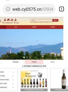 0504红色风格葡萄酒酒庄HTML网站模板，DIV+CSS布局设计