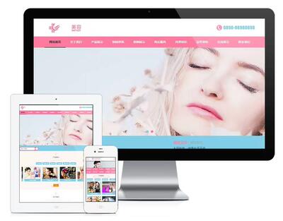 eyou627美妆美甲医学美容医院类网站模板网站企业响应式手机电脑