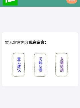 x0198 简约留言板PHP留言本源码简单留言本无须单独安装数据库