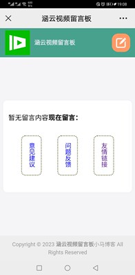 x0198简单留言板PHP源码