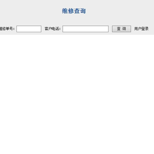 维修统计源码 特卖 维修管理系统源码 0069手机电脑维修设备登记源码
