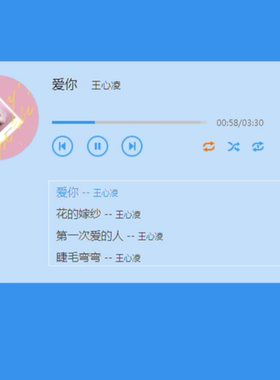 0857HTML5列表式音乐播放器模板源码无后台