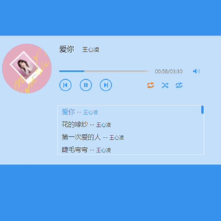 0857HTML5列表式音乐播放器模板源码无后台