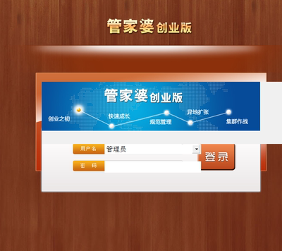 8012 管家婆软件单机版软件进销存打单软件看利润软件单机版