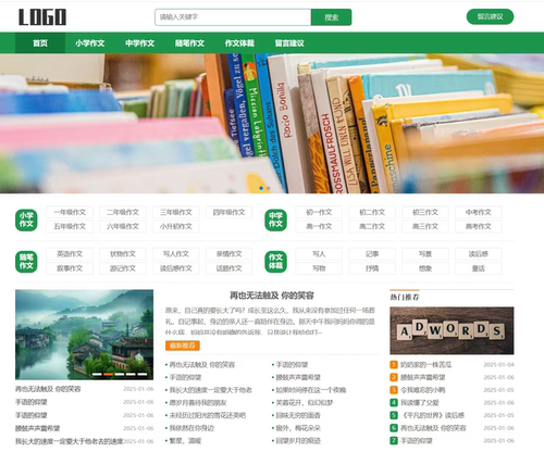 A125(自适应手机端)随笔作文网站模板 美文网站源码,PHP-access