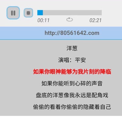 x0085jplayer实现歌词同步的JS
