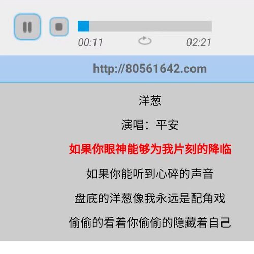 x0085jplayer实现歌词同步的JS