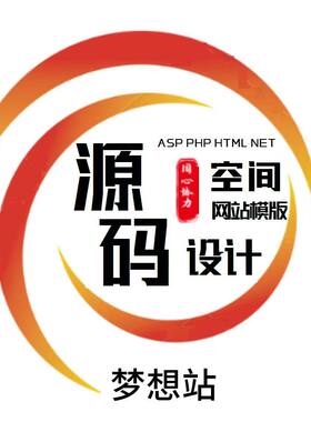 适用于个人网站或测试静态网站HTML asp PHP网站MySQ数据库access