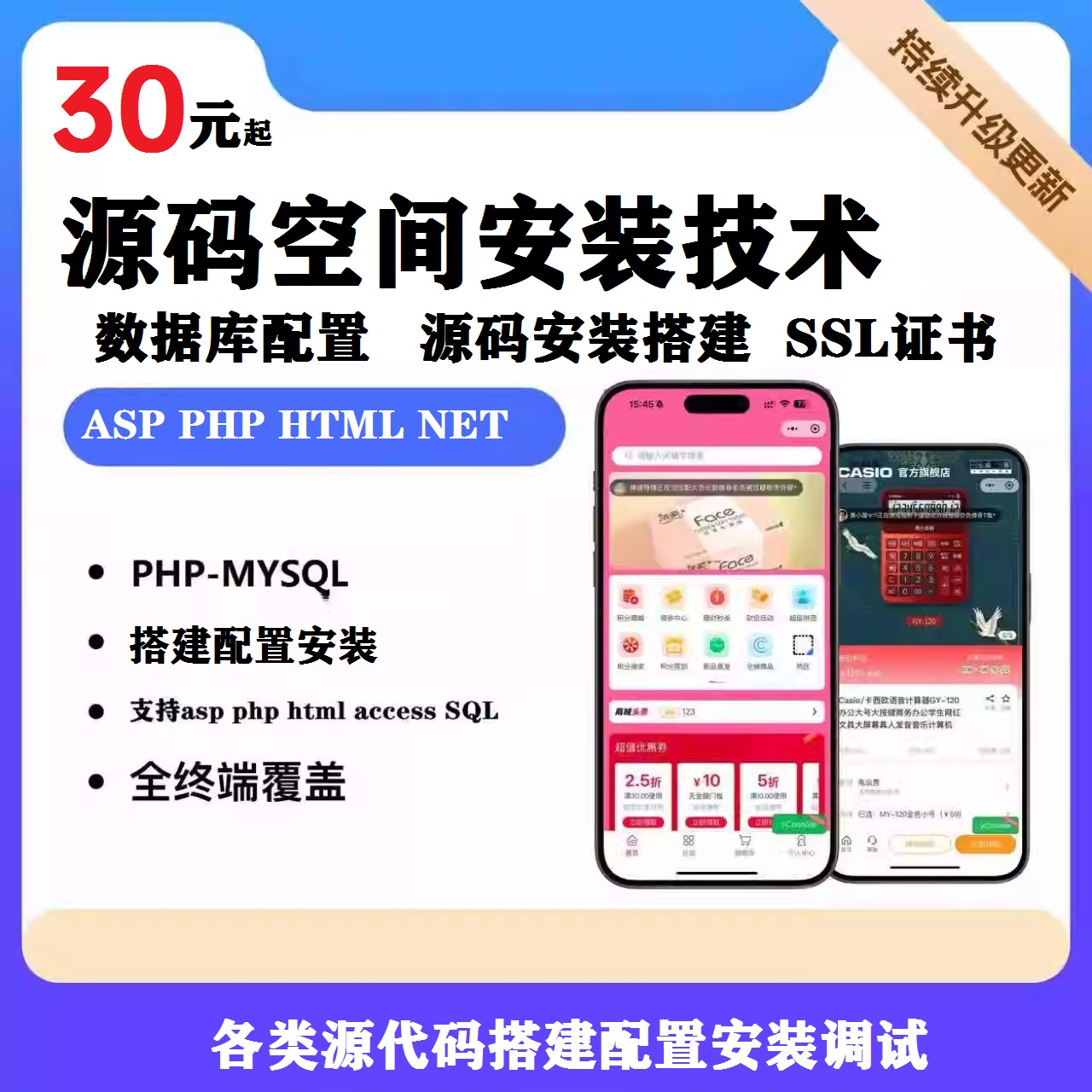 出租虚拟主机托管试用月付主机asp php html闲置虚拟主机防御主机