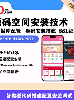 提供付费代安装网站源码程序100M30元起空间主机支持ASP PHP HTML