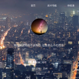 7089 HTML5全屏页面滚动个人简历模板响应式设计自适应屏幕分辨率