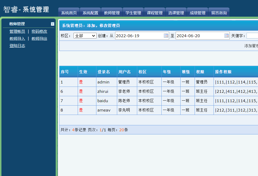 K33学校学生选课学校企业机构选课系统asp上传即可