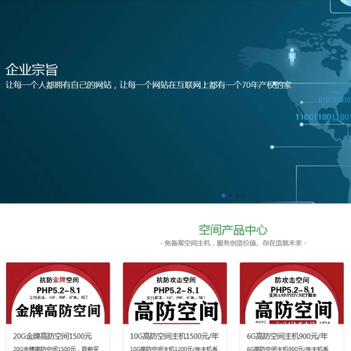 企业网站产品信息网站源码