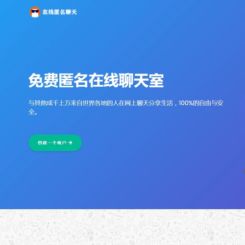 多聊天PHP源码匿名在线聊天室