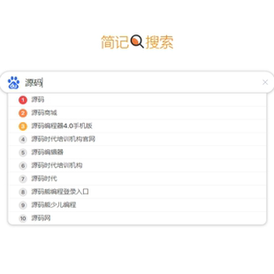 bbs273搜索源码简记搜索极简多引擎主页HTML搜索源码