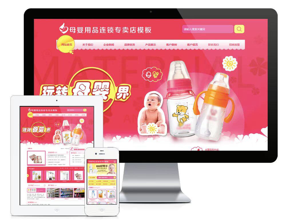 e800母婴用品连锁专卖网站服饰箱包礼品玩具儿童玩具类PHPSQL