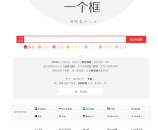 1167 网购搜索HTML源码网站模板源码