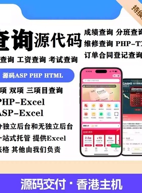 0596Php+Txt手机网页版通用数据模糊搜索系统源码学生成绩查询