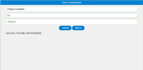1487单项目考试查分系统