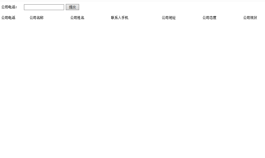 2005客户查询系统独立后台管理