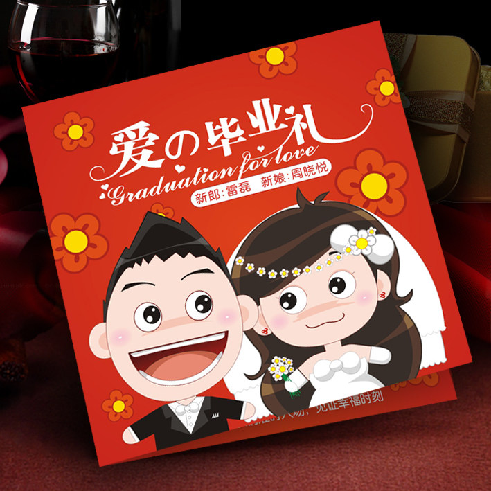 个性请柬中国红喜贴 可爱电影票 创意请帖 婚礼欧式 西式9D021