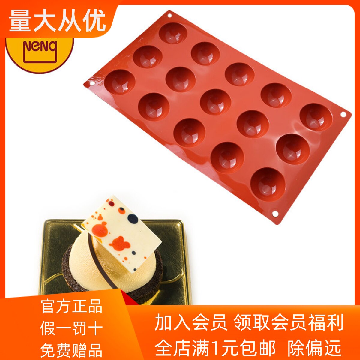 意大利silikomart3D立体15连小半圆球硅胶烘焙模具慕斯蛋糕SF005