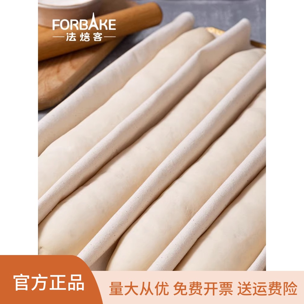 法焙客法棍面包面团发酵布垫子