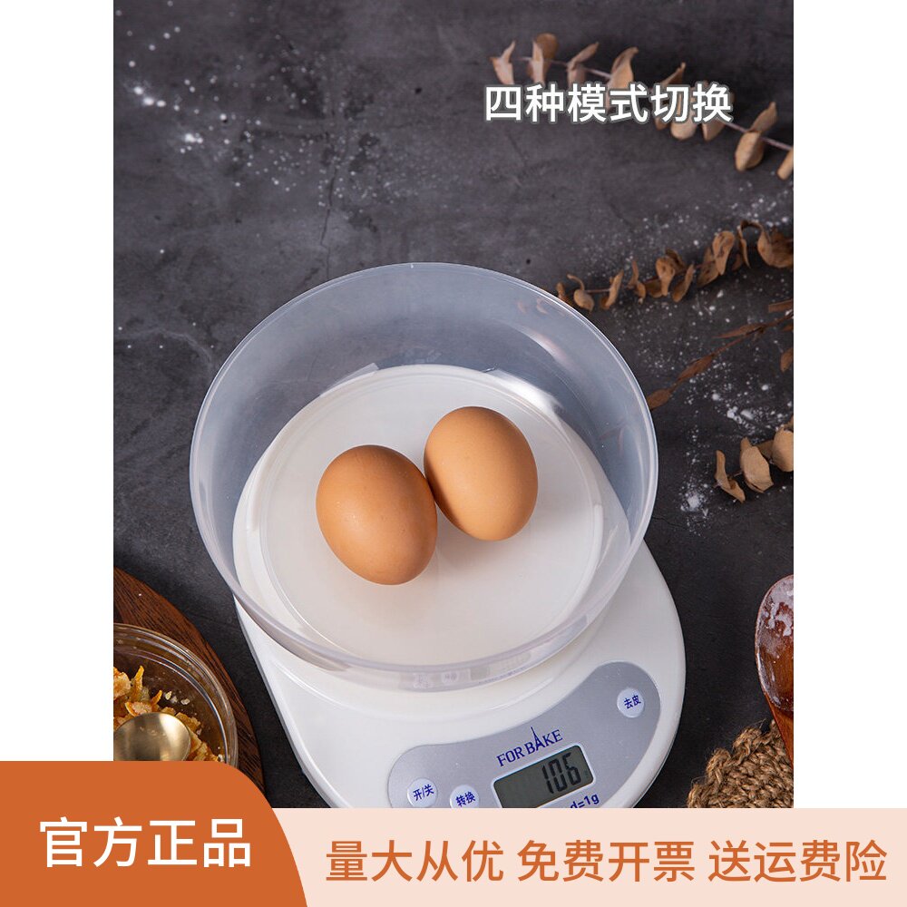 法焙客厨房秤电子称电子秤迷你家用称重烘焙食物克称小秤3KG5KG