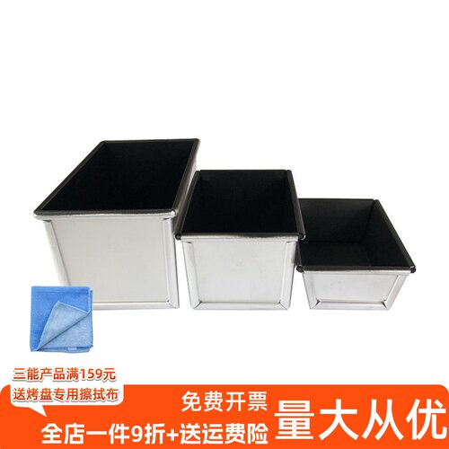 三能300g不沾吐司面包模具SN2098