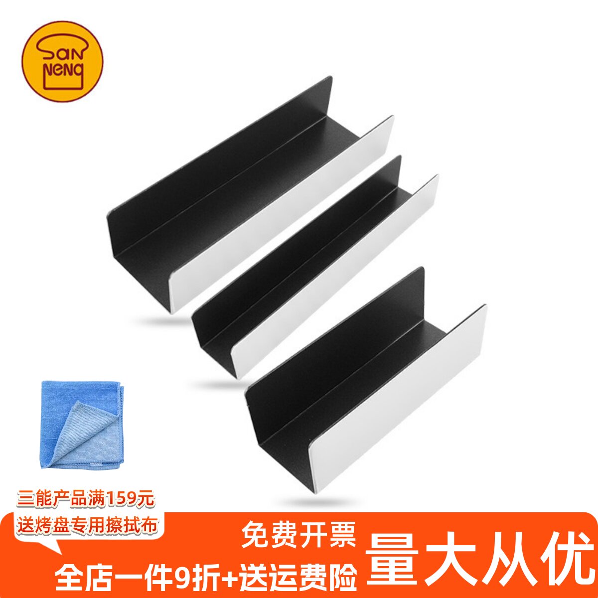 三能猪扒包模具SN3580U型饼干模图片