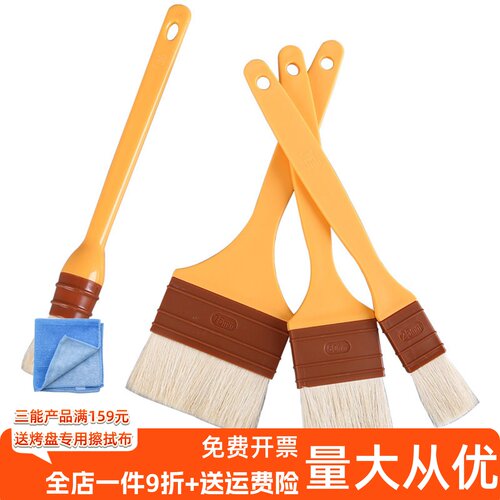 三能羊毛刷烧烤刷刷蛋液食品接触