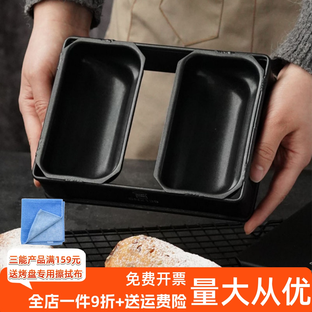 三能2连史多伦面包模不沾SN2139